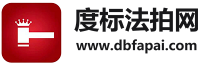 【度标法拍网】